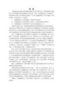 主观极量构式“X得不像样”的语义生成机制研究