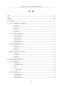 “雙減”政策執行中學科類培訓市場治理問題及對策研究--以Z市為例