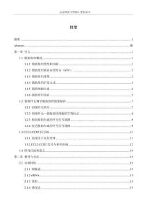 CCL2通過纖毛調(diào)控脂肪前體細胞分化的作用及其分子機制