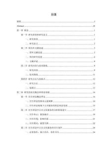 共生理論視域下農村公共文化服務供給的優化路徑研究--基于J市調研