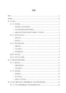 基于OBE的中職《圖形圖像處理》項目式教學研究