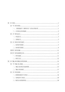 基于TBL的中職《影視制作》課程實踐