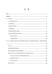 基于神經網絡的非線性多智能體系統有限時間一致跟蹤控制