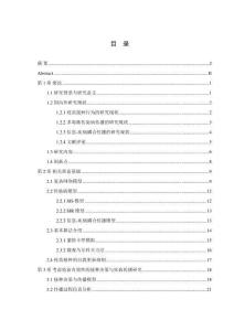 考慮疫苗有效性與病原體變異的疾病傳播研究