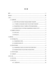 快速伸縮復合訓練對旋風腳720°接馬步動作質量的影響研究