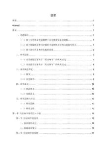 歷史細(xì)節(jié)在高中歷史選擇性必修教學(xué)中的應(yīng)用