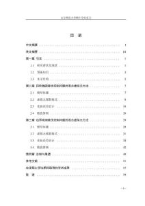 兩類最優(yōu)控制問(wèn)題的混合虛擬元方法