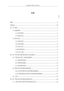 文旅融合背景下山東省“圖書館+民宿”模式的實踐路徑研究