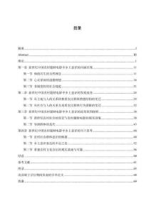 新世紀中國農村題材電影中的鄉土意識研究