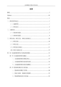 尋親題材影視作品的情動敘事研究