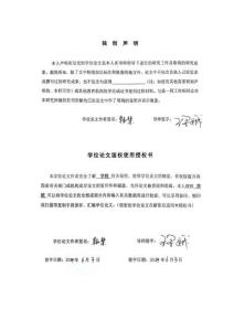 扎迪·史密斯《搖擺時光》中的成長書寫與身份建構(gòu)