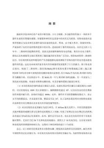 非对称铁电场效应晶体管的自整流存储及光电突触特性研究