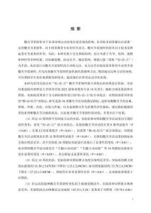 基于交互抑制原理提高體育教育專業(yè)男生髖關節(jié)柔韌性的實驗研究