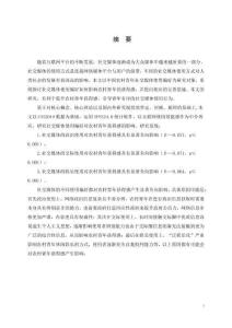 媒體使用偏好對農(nóng)村青年獲得感的影響研究--基于互聯(lián)網(wǎng)使用效能感的中介效應(yīng)分析