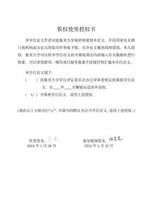 量子多體系統(tǒng)糾纏結(jié)構(gòu)的研究