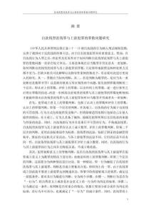 自洗錢型洗錢罪與上游犯罪的罪數(shù)問題研究