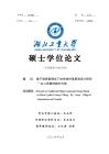 基于微更新理念下的传统村落景观设计研究--以二官寨旧铺村为例