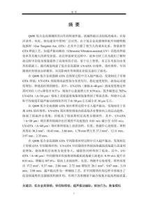 Q690低合金高強鋼超聲振動輔助GTA窄間隙焊接熔池動態行為研究