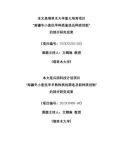 小麥生育后期耐旱種質(zhì)篩選