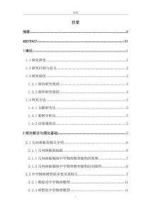 幾何畫(huà)板輔助中學(xué)物理模型建構(gòu)研究