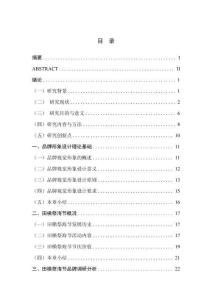 田橫祭海節品牌形象設計研究