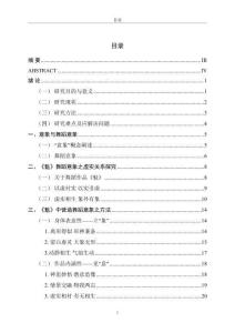 舞蹈表演中的意象生成探究--以剧目《魁》为例
