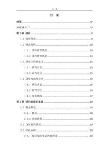 自制教具在初中物理力學教學中的應用