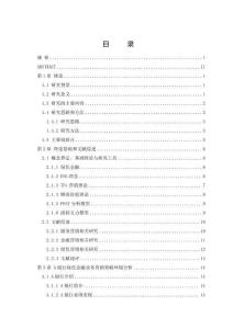A银行绿色金融业务营销策略优化研究