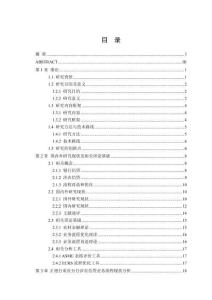 Z銀行重慶分行涉農(nóng)信貸業(yè)務流程優(yōu)化研究