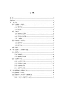藏格礦業財務重述案例研究