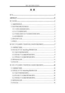 公平關(guān)切視角下考慮不同權(quán)力結(jié)構(gòu)的供應(yīng)鏈決策研究