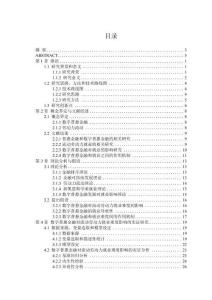 数字普惠金融对流动劳动力就业难度的影响研究