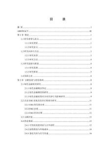 双碳目标下绿色金融政策对企业ESG表现的影响研究