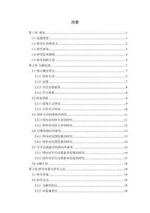 同伴互评、学生反馈素养对学习效果的影响--以高校公共体育健美操为例