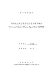 個人生物識別信息的行政法保護研究