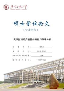 天娛數科破產重整的路徑與效果分析