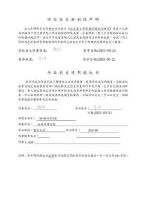 山東省H市營商環境優化研究