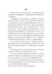 基于深度學習的天文圖像無損壓縮方法