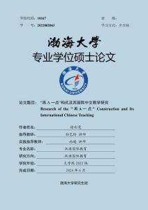 “再A一點(diǎn)”構(gòu)式及其國(guó)際中文教學(xué)研究