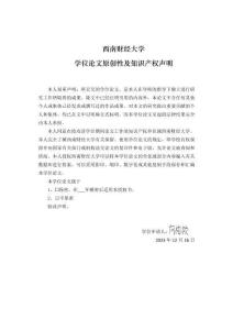 “医疗数据权利边界-隐私界分”视域下个人医疗数据隐私的保护路径研究