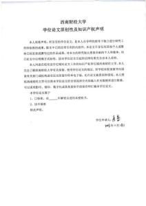 A農(nóng)村商業(yè)銀行流動性風(fēng)險管理研究