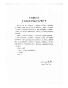 農(nóng)村商業(yè)銀行績(jī)效評(píng)價(jià)辦法實(shí)施現(xiàn)狀及優(yōu)化建議研究--以S省省聯(lián)社考評(píng)為例