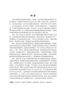 船用AH36鋼擺動激光-MIG窄間隙焊缺陷抑制及接頭性能研究