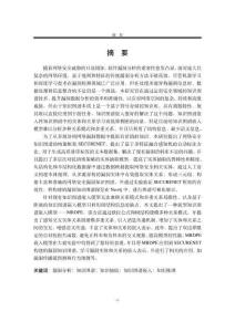 多源漏洞知識圖譜構建及語義增強表示學習