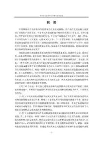 基于波前編碼調制的無透鏡成像方法及晶圓樣品檢測應用