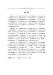 基于視覺感知的傳統合院建筑展陳空間后評估研究——以晉中地區為例