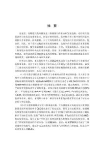 柔性結構全場形變的數字攝影測量方法研究