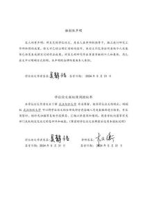 點擊反應的水性化及其在紡織品表飾整理中的應用研究