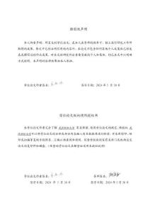 多孔光熱材料的制備及其太陽能驅動界面水蒸發(fā)性能的研究