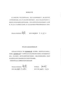基于3D視覺的耐火磚尺寸測量及缺陷檢測技術研究